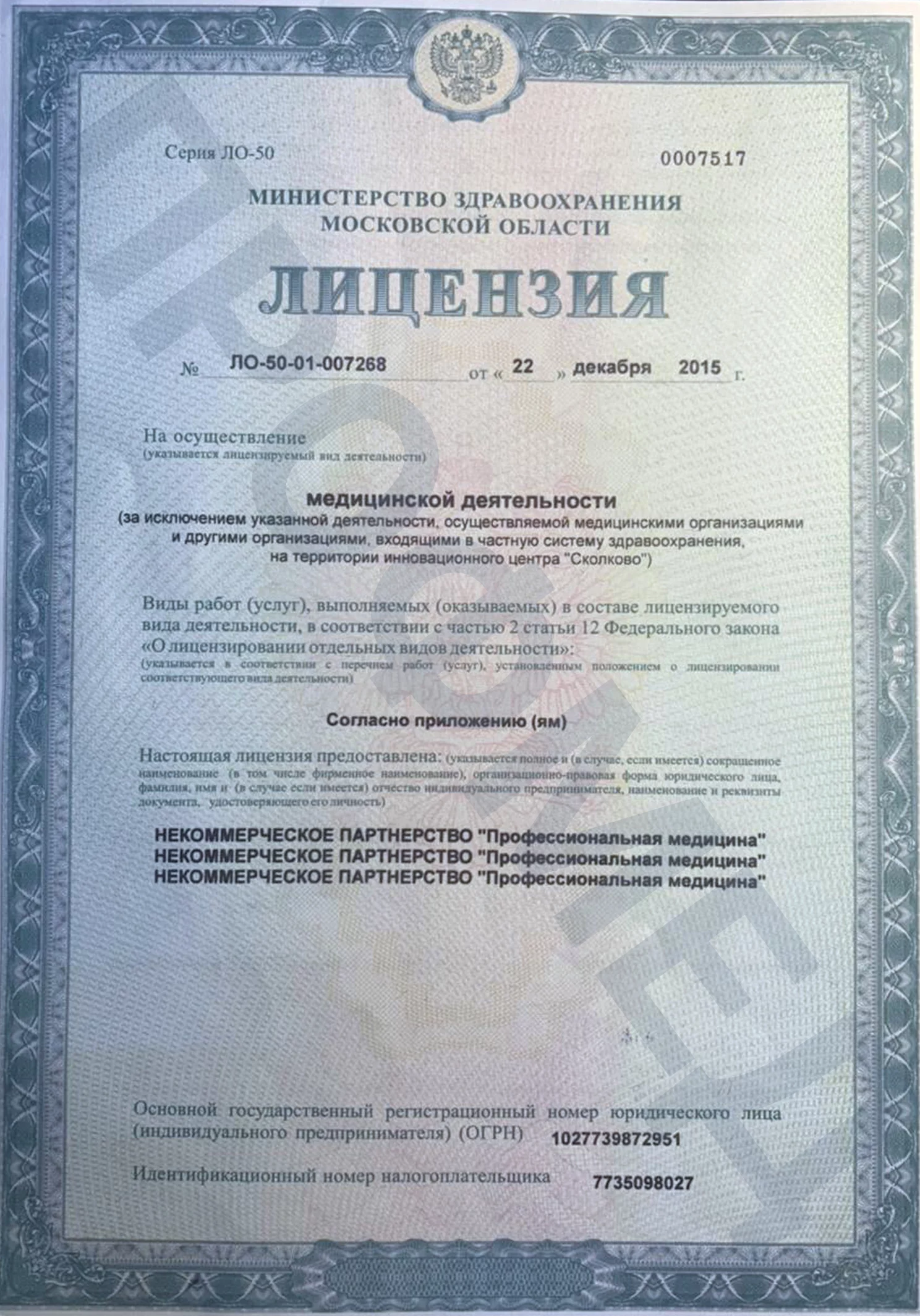 Наркологическая клиника "Профмед" Эркена Иманбаева в Кызыле