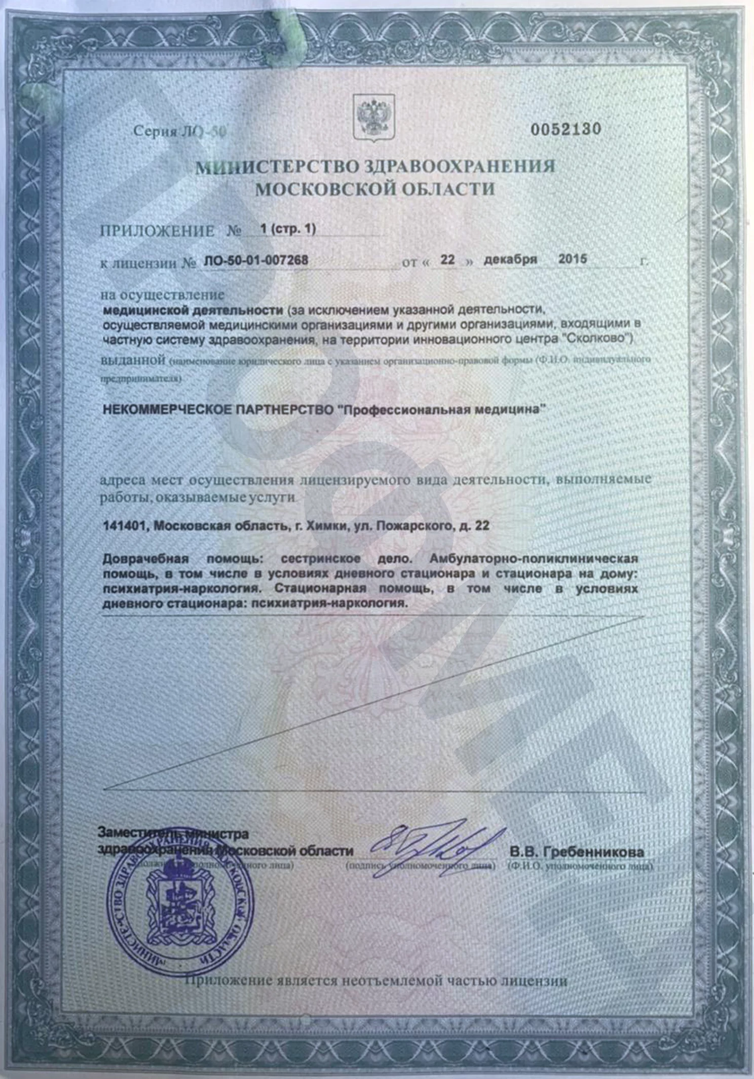 Наркологическая клиника "Профмед" Эркена Иманбаева в Кызыле