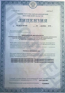 Наркологическая клиника "Профмед" Эркена Иманбаева в Кызыле