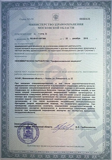 Наркологическая клиника "Профмед" Эркена Иманбаева в Кызыле